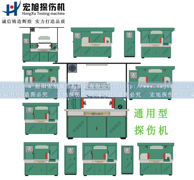 通用熒光磁粉探傷機