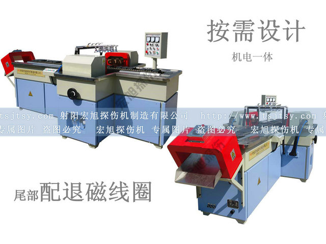 鐵齒熒光磁粉探傷機(jī)